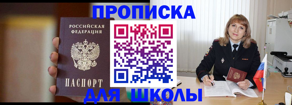 регистрация для дет. сада в Шелехове