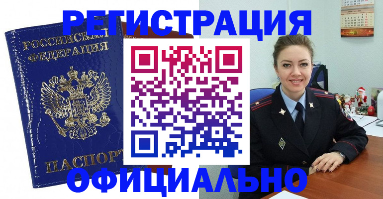 регистрация для дет. сада в Шелехове